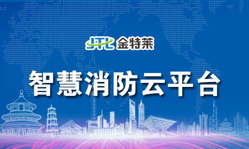 專業(yè)代理與實(shí)施 智慧用電與安全技術(shù)防范系統(tǒng)一站式解決方案