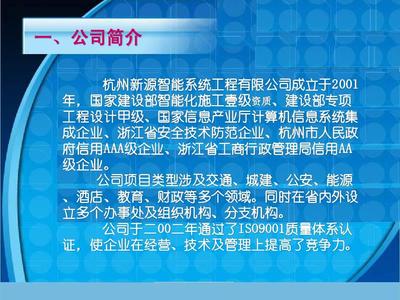 浙江某工業(yè)園區(qū)智能化系統(tǒng)設計方案——安全技術(shù)防范系統(tǒng)設計施工服務
