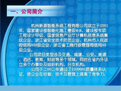 浙江某工業(yè)園區(qū)智能化系統(tǒng)設計方案 構(gòu)建全方位安全技術(shù)防范體系