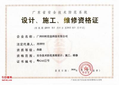 馳豐專業(yè) 廣東陽(yáng)江、佛山、中山、東莞企業(yè)安防資質(zhì)申請(qǐng)與首席代理服務(wù)全解析