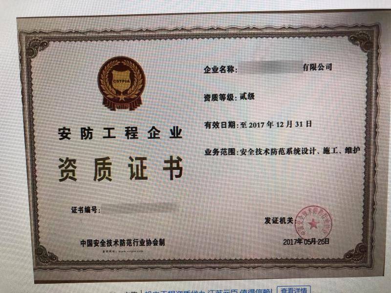 山東輻射安全許可證活動(dòng)規(guī)模變更申請(qǐng)表填寫(xiě)指南及安全技術(shù)防范系統(tǒng)設(shè)計(jì)施工服務(wù)解析